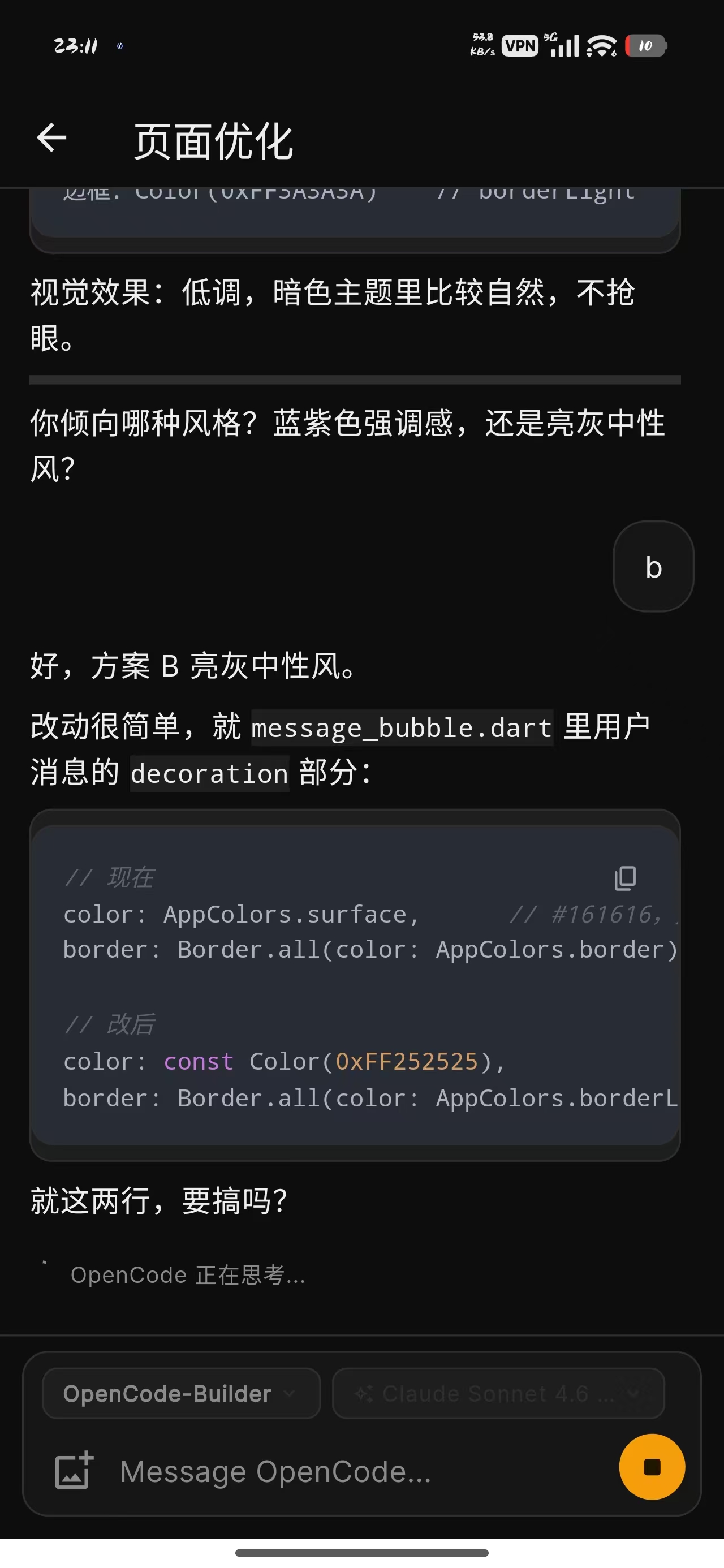 Code Chat